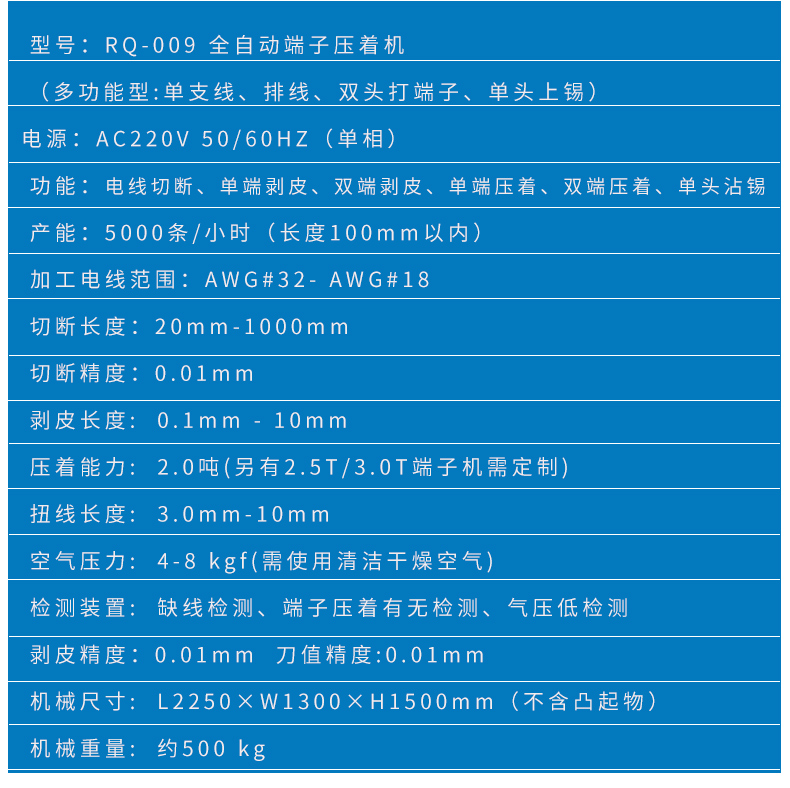 全自動(dòng)五線雙頭端子機(jī),全自動(dòng)五線端子機(jī)，東莞全自動(dòng)雙頭沾錫機(jī)