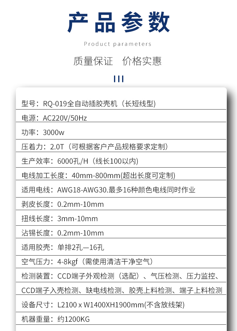 全自動打端插殼機，雙打單穿膠殼端子機，自動雙端打端單端穿膠殼機
