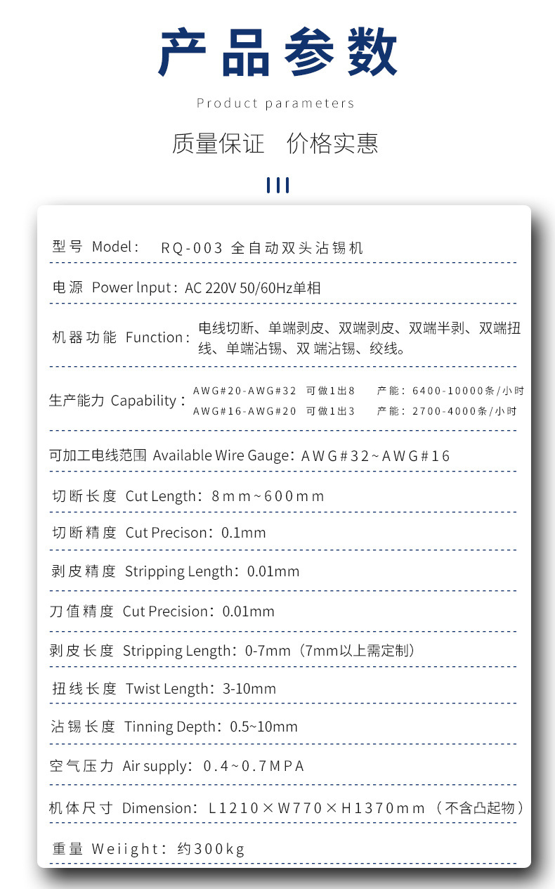 全自動端子機(jī),全自動雙頭沾錫機(jī),全自動刺破式壓接機(jī),全自動打端沾錫機(jī)