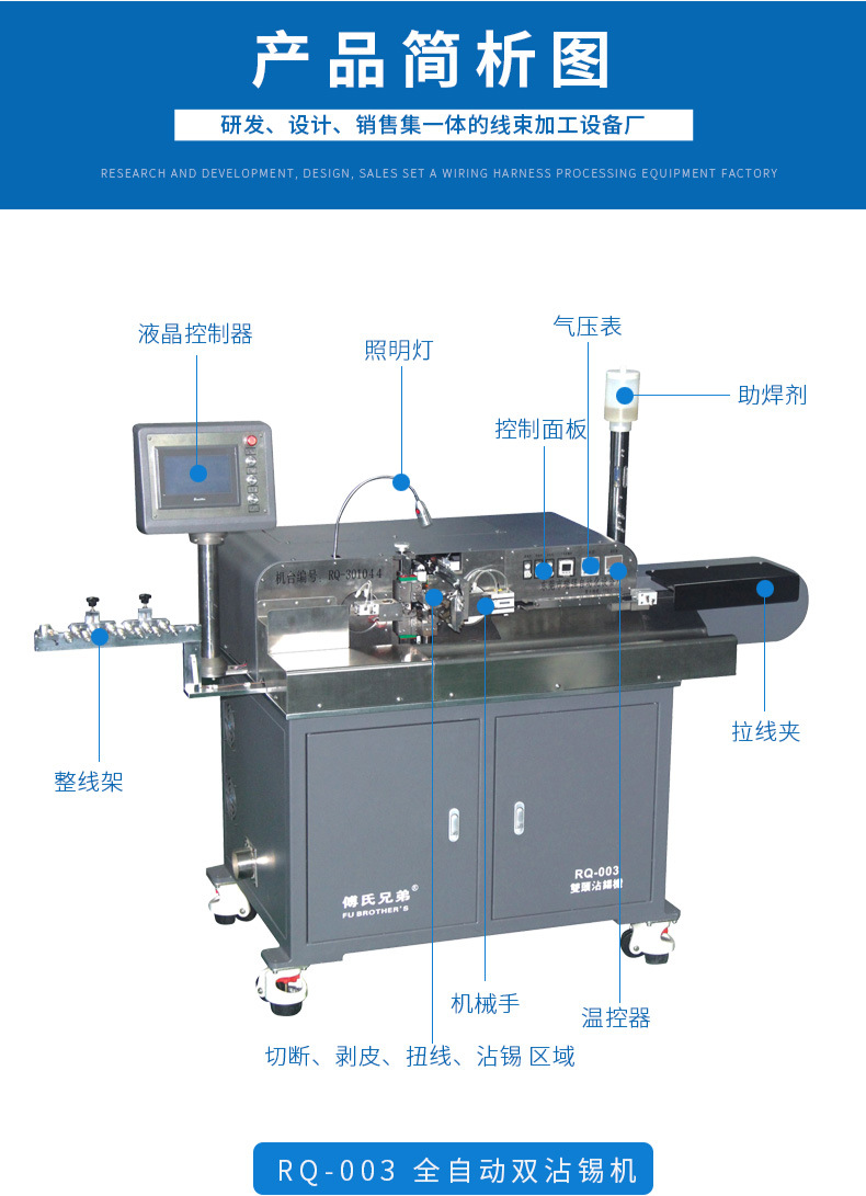 全自動端子機(jī),全自動雙頭沾錫機(jī),全自動刺破式壓接機(jī),全自動打端沾錫機(jī)