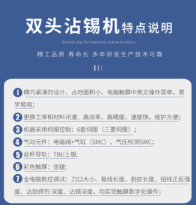 全自動端子機(jī),全自動雙頭沾錫機(jī),全自動刺破式壓接機(jī),全自動打端沾錫機(jī)