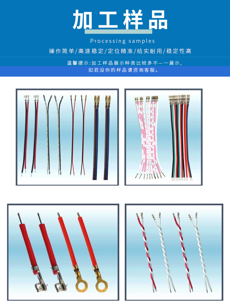 全自動端子機(jī),全自動雙頭沾錫機(jī),全自動刺破式壓接機(jī),全自動打端沾錫機(jī),全自動穿膠殼機(jī)