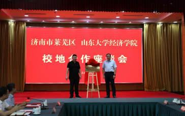 與山東大學共建學生實踐基地