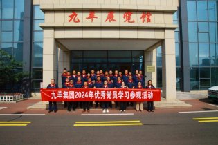 不忘初心頌黨恩 團結一心建九羊