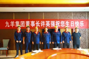 集團公司給勞模、標兵過生日活動