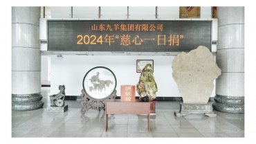 慈心一日捐，真情再奉獻